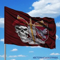 Прапор 238 ОББпС Череп в береті